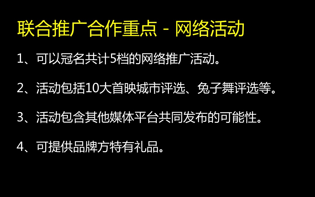 網(wǎng)絡(luò)活動