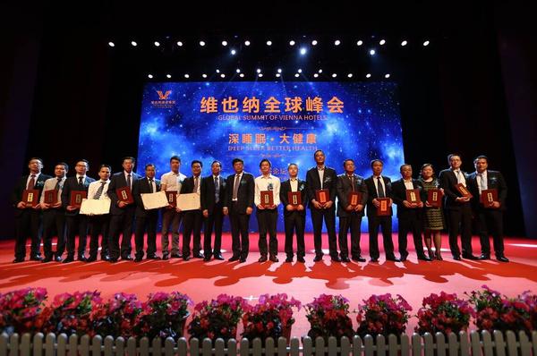 維也納全球峰會(huì)會(huì)議活動(dòng)策劃