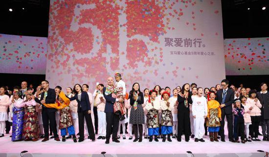 寶馬愛心基金真誠踐行五周年主題晚會
