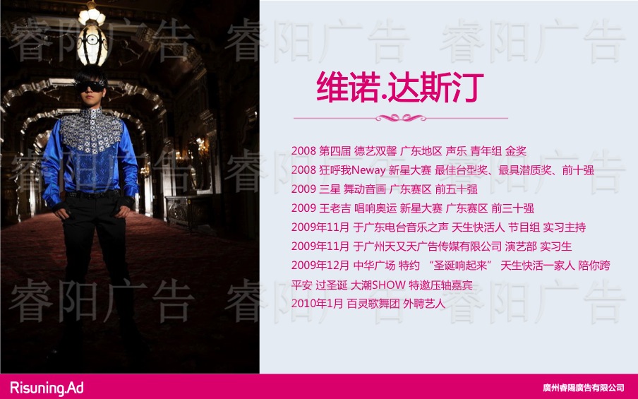 活動表演歌手維諾。達斯丁