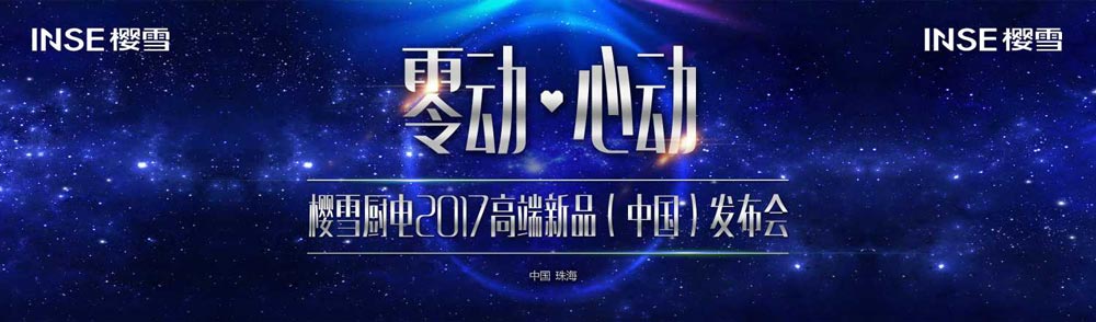 發(fā)布會(huì)活動(dòng)