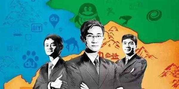 互聯(lián)網(wǎng)三巨頭BAT公司的年會活動是怎么做的？