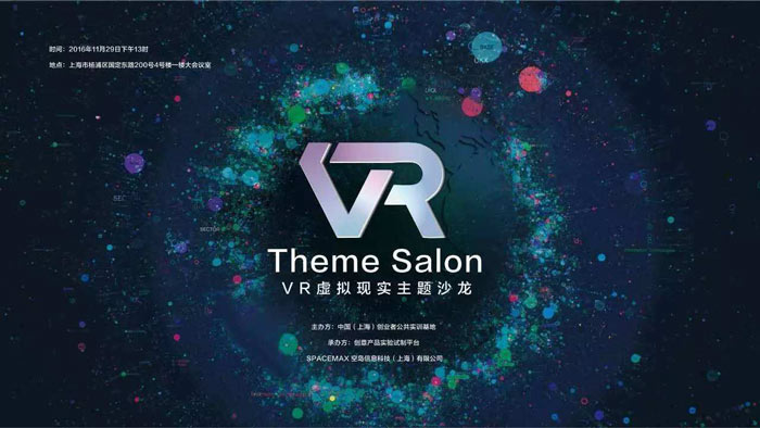 如何策劃一場技術沙龍活動？