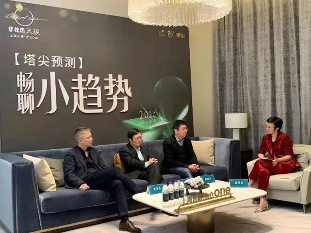 高端對(duì)話論壇