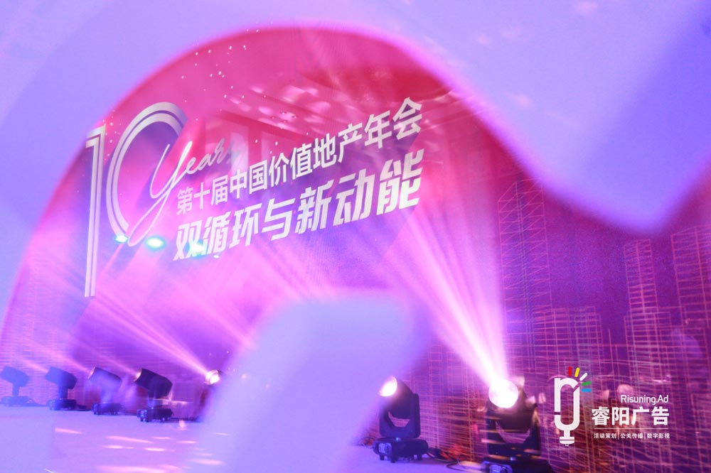 如何在公司年會中合理降低成本？